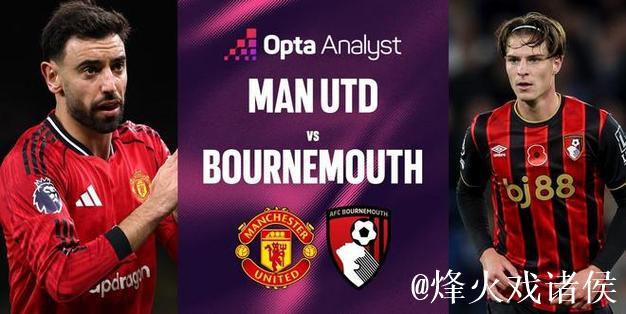 樱桃能否创造历史?从未有球队客场对曼联3连胜且每场进3球 樱桃能否创造历史?从未有球队客场对曼联3连胜且每场进3球