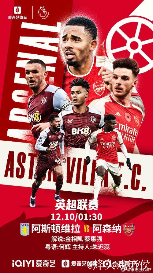 央视周六直播英超豪门,阿森纳赢得两大优势,利 央视周六直播英超豪门,阿森纳赢得两大优势,利
