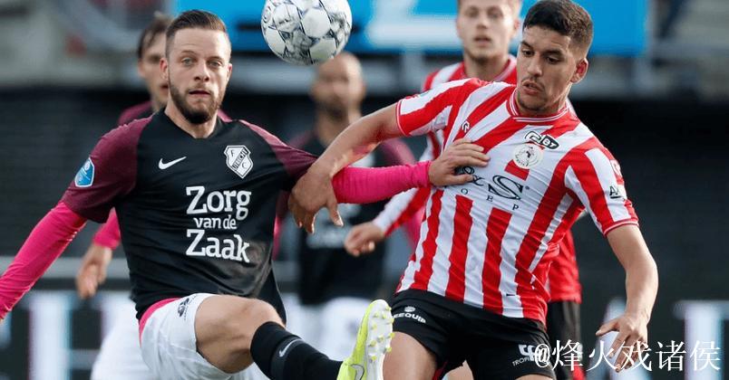 关小刀竞彩：聚焦荷兰杯 鹿斯巴达难大胜